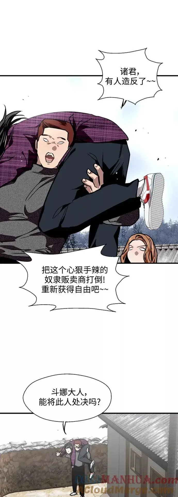 漫画《爱上姐姐的理由》[第86话] 扑通扑通爱情村（1）第31张图