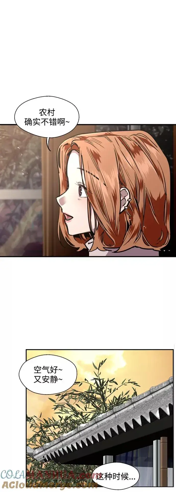 漫画《爱上姐姐的理由》[第86话] 扑通扑通爱情村（1）第35张图