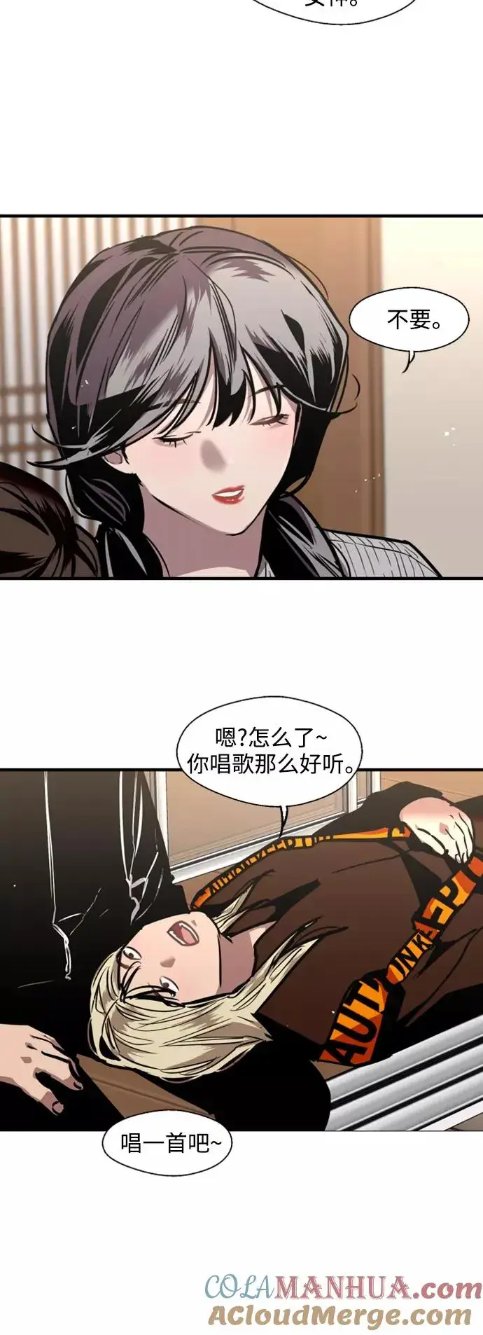 漫画《爱上姐姐的理由》[第86话] 扑通扑通爱情村（1）第37张图