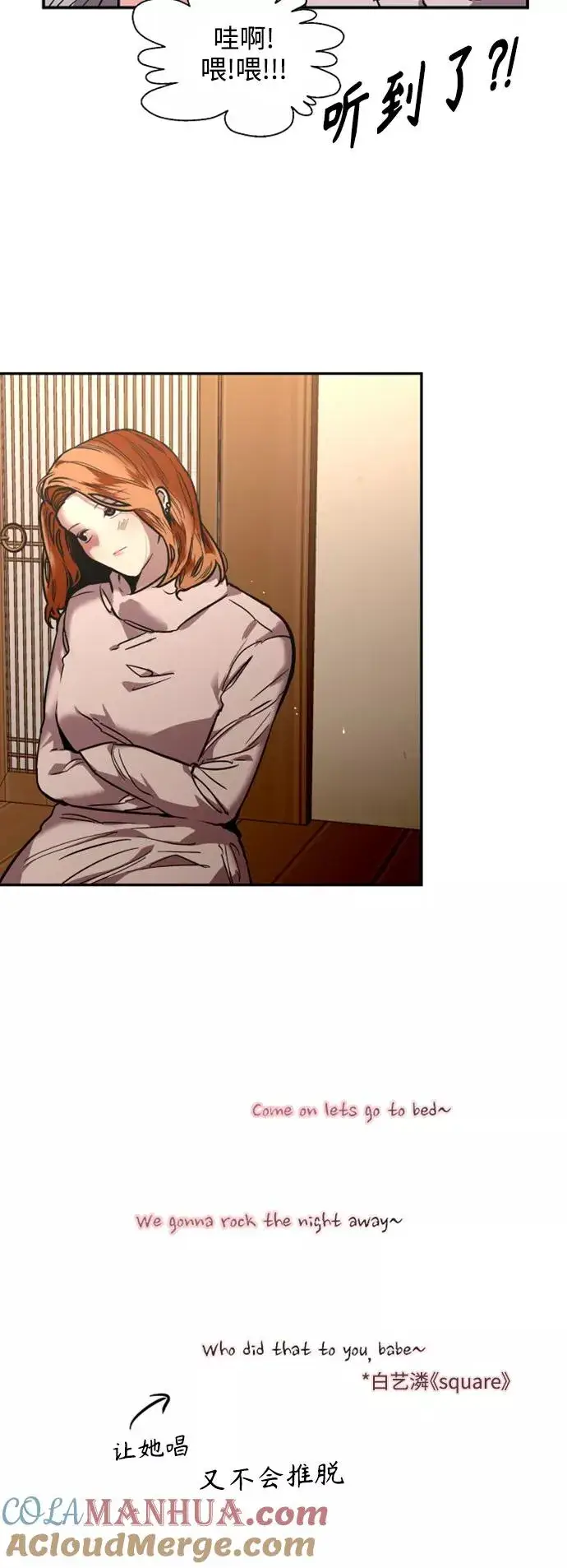 漫画《爱上姐姐的理由》[第86话] 扑通扑通爱情村（1）第39张图