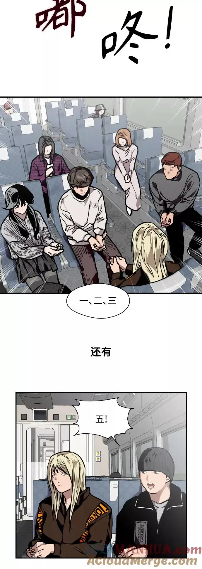 漫画《爱上姐姐的理由》[第86话] 扑通扑通爱情村（1）第5张图