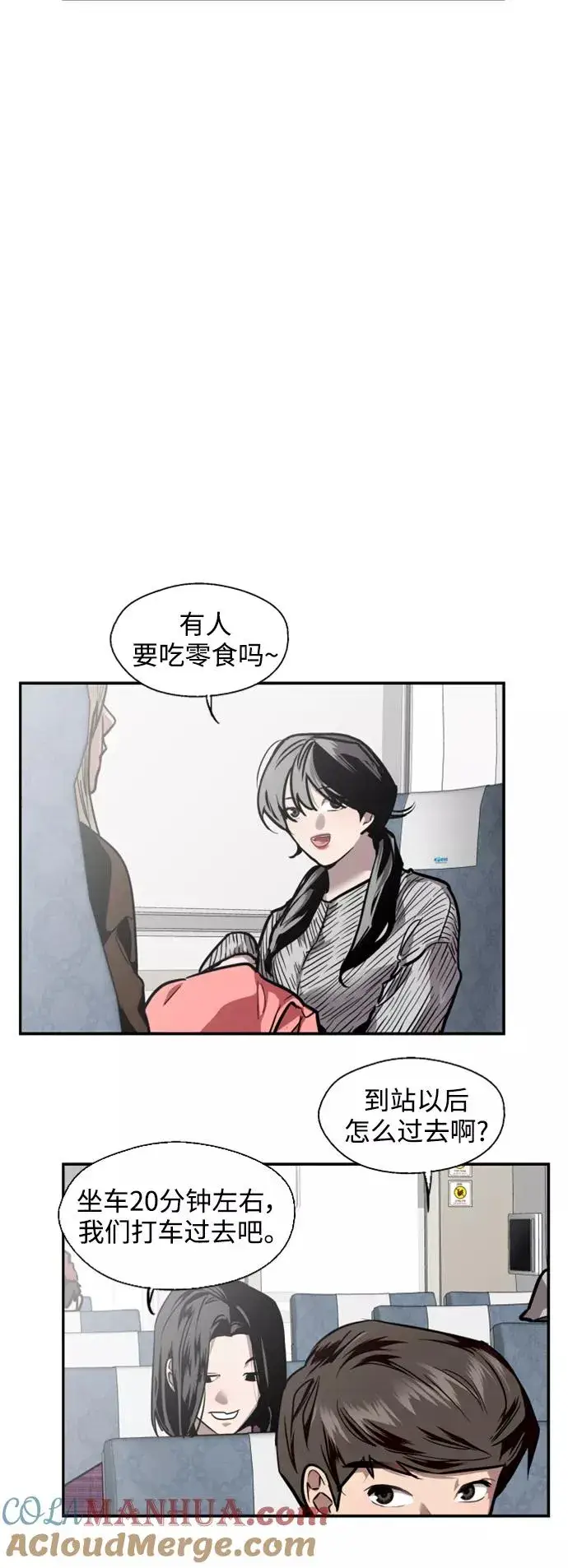 漫画《爱上姐姐的理由》[第86话] 扑通扑通爱情村（1）第9张图