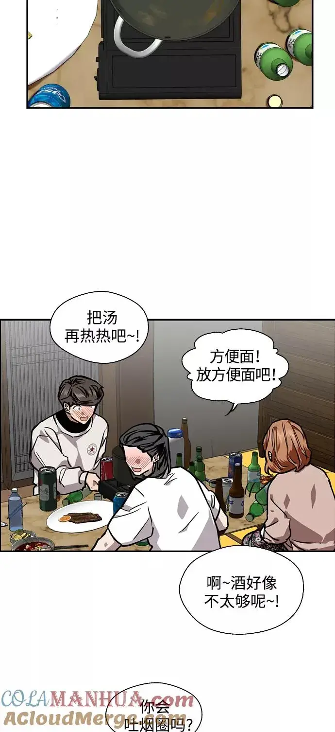 漫画《爱上姐姐的理由》[第87话] 扑通扑通爱情村（2）第10张图