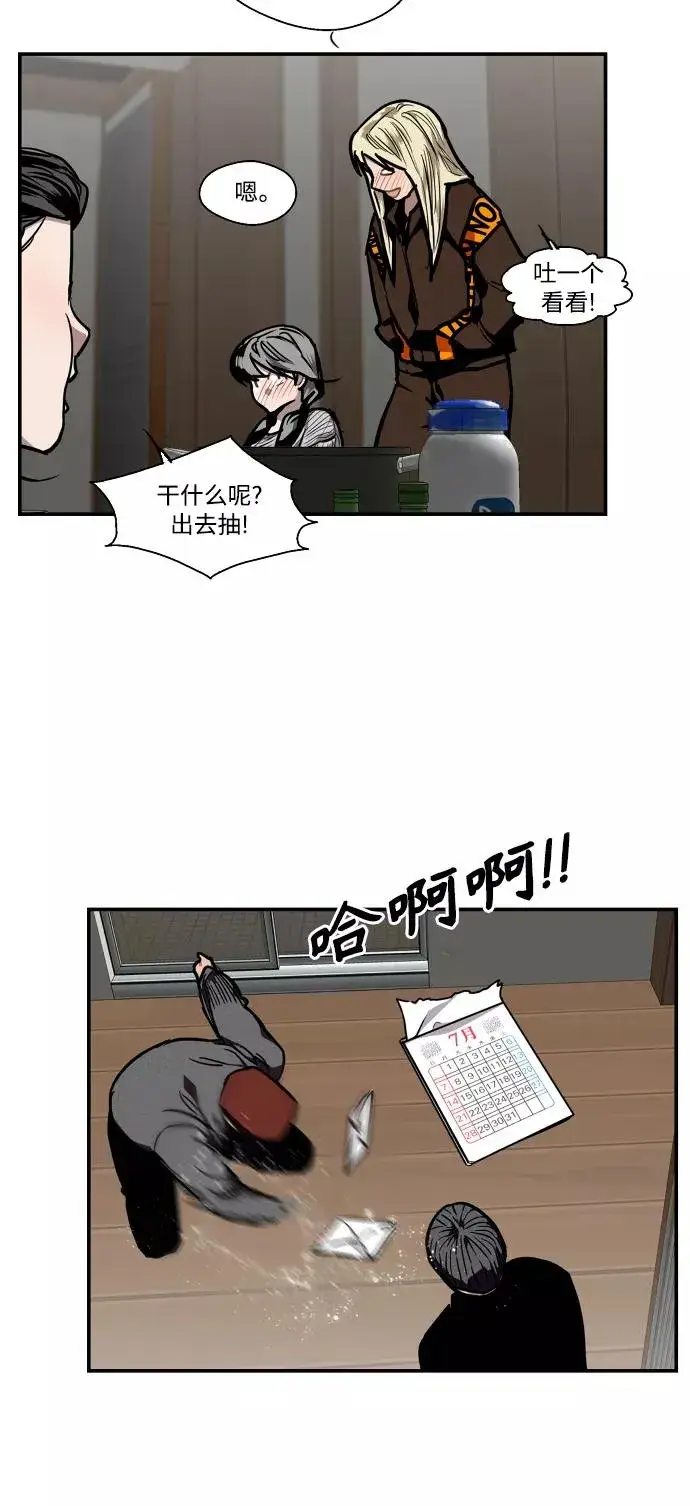漫画《爱上姐姐的理由》[第87话] 扑通扑通爱情村（2）第11张图