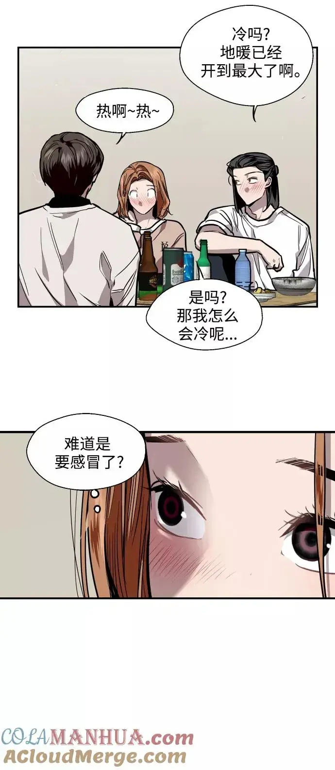 漫画《爱上姐姐的理由》[第87话] 扑通扑通爱情村（2）第13张图