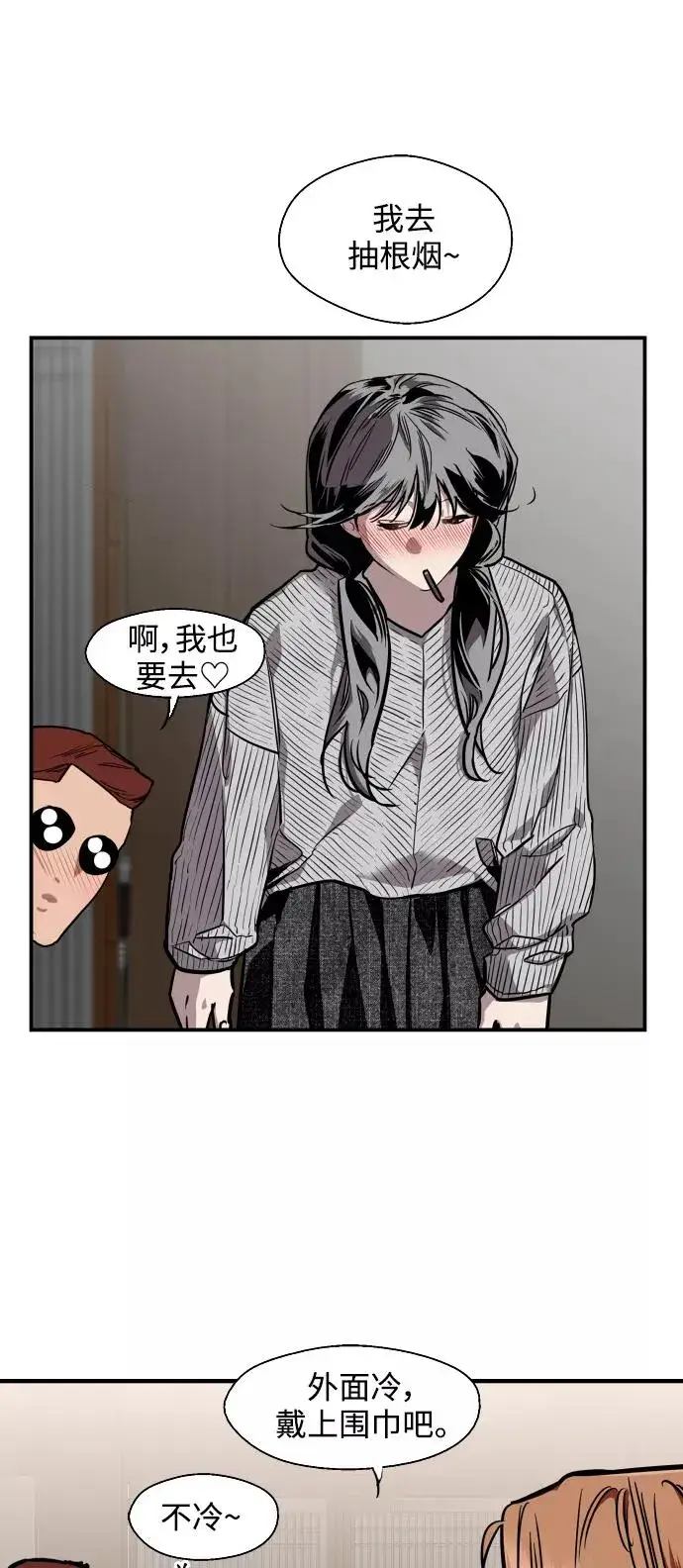 漫画《爱上姐姐的理由》[第87话] 扑通扑通爱情村（2）第14张图