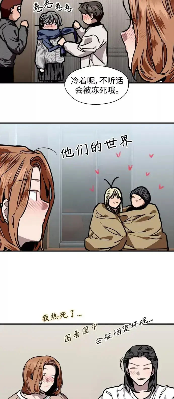 漫画《爱上姐姐的理由》[第87话] 扑通扑通爱情村（2）第15张图