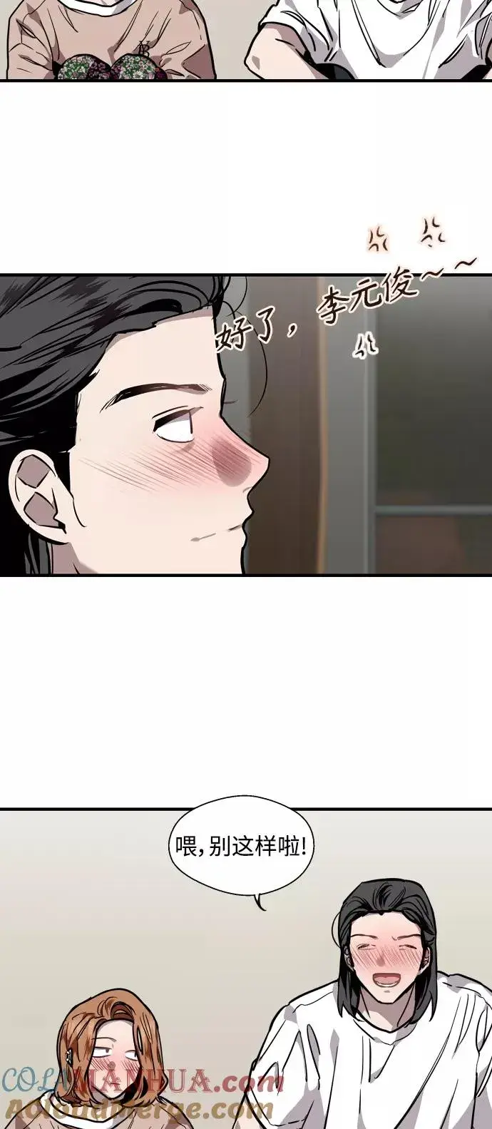 漫画《爱上姐姐的理由》[第87话] 扑通扑通爱情村（2）第16张图