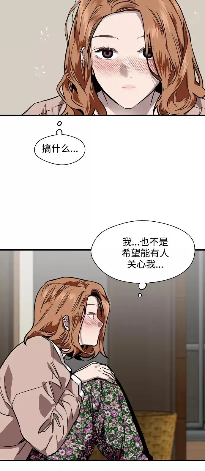 漫画《爱上姐姐的理由》[第87话] 扑通扑通爱情村（2）第18张图
