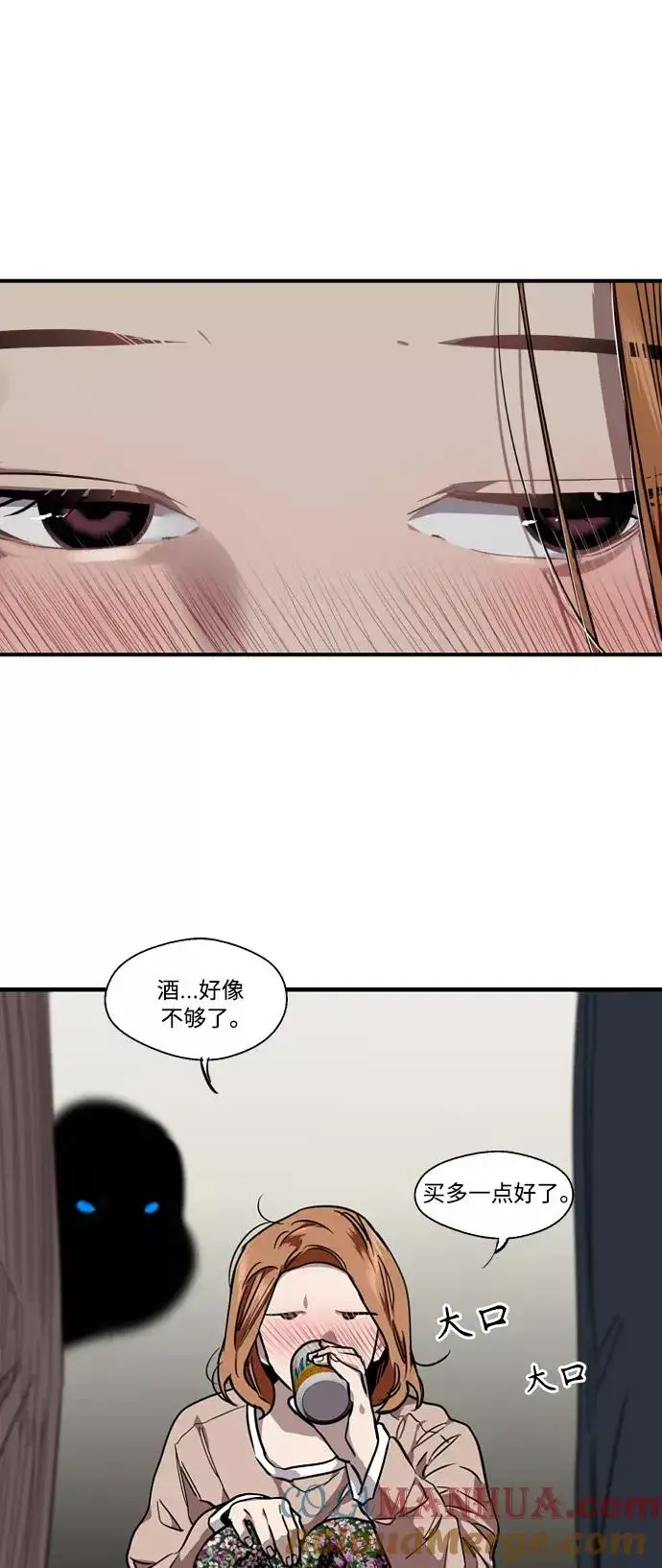 漫画《爱上姐姐的理由》[第87话] 扑通扑通爱情村（2）第19张图