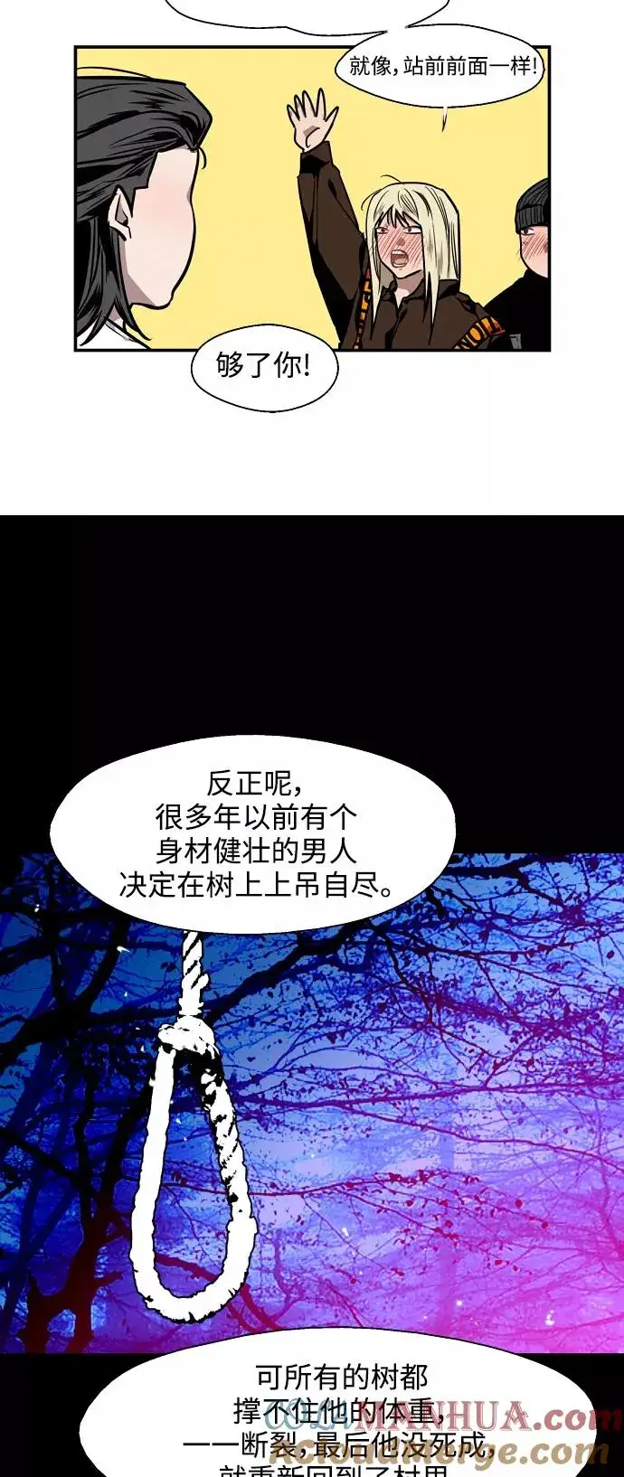 漫画《爱上姐姐的理由》[第87话] 扑通扑通爱情村（2）第22张图