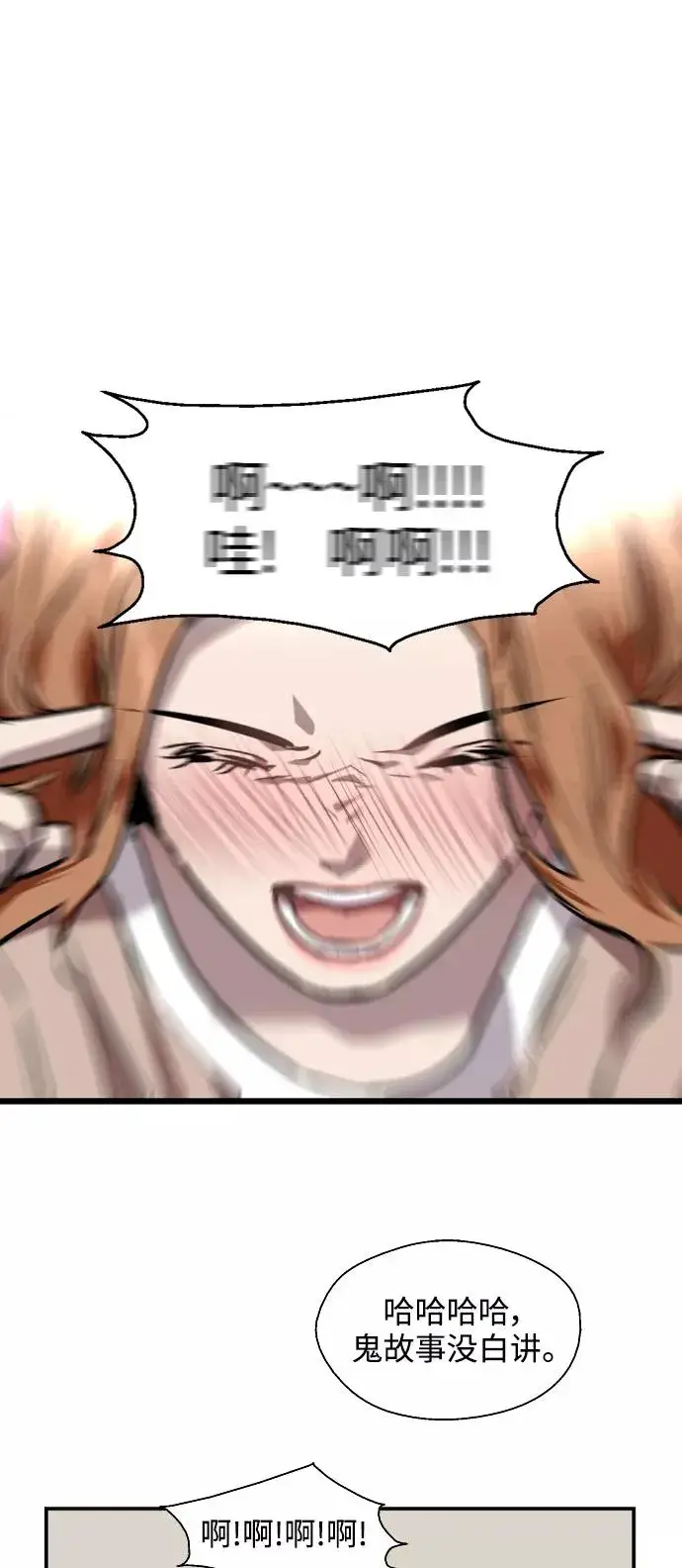 漫画《爱上姐姐的理由》[第87话] 扑通扑通爱情村（2）第26张图