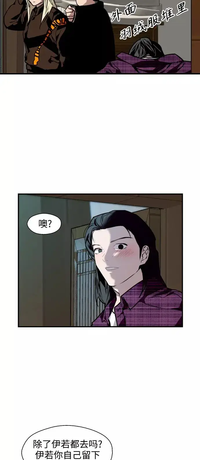 漫画《爱上姐姐的理由》[第87话] 扑通扑通爱情村（2）第29张图