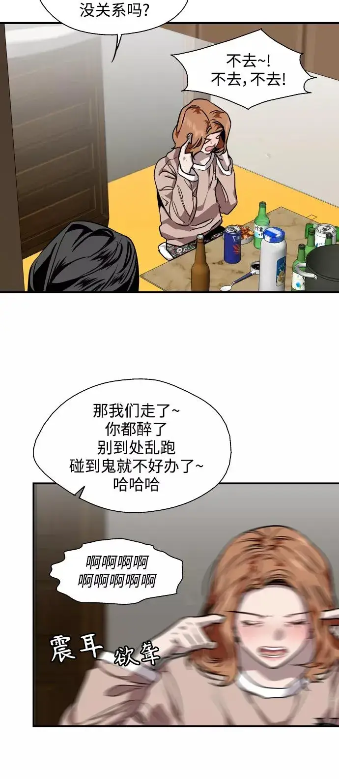 漫画《爱上姐姐的理由》[第87话] 扑通扑通爱情村（2）第30张图