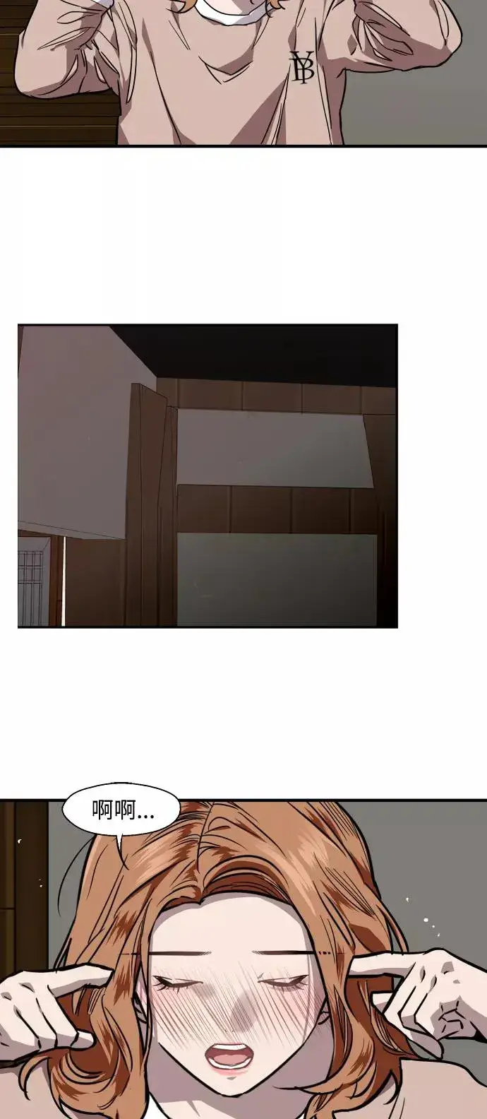 漫画《爱上姐姐的理由》[第87话] 扑通扑通爱情村（2）第32张图