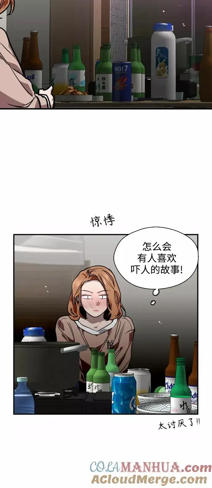 漫画《爱上姐姐的理由》[第87话] 扑通扑通爱情村（2）第34张图