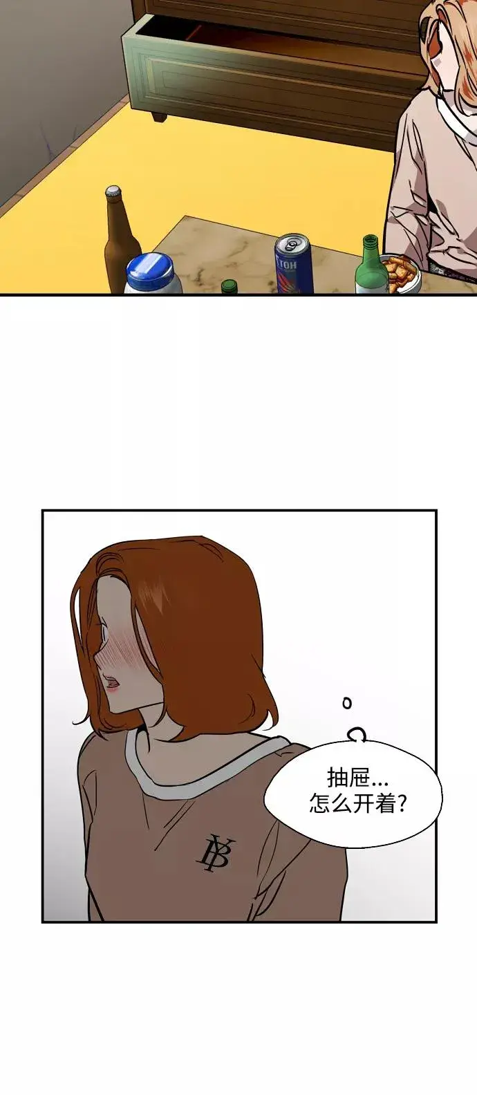 漫画《爱上姐姐的理由》[第87话] 扑通扑通爱情村（2）第38张图