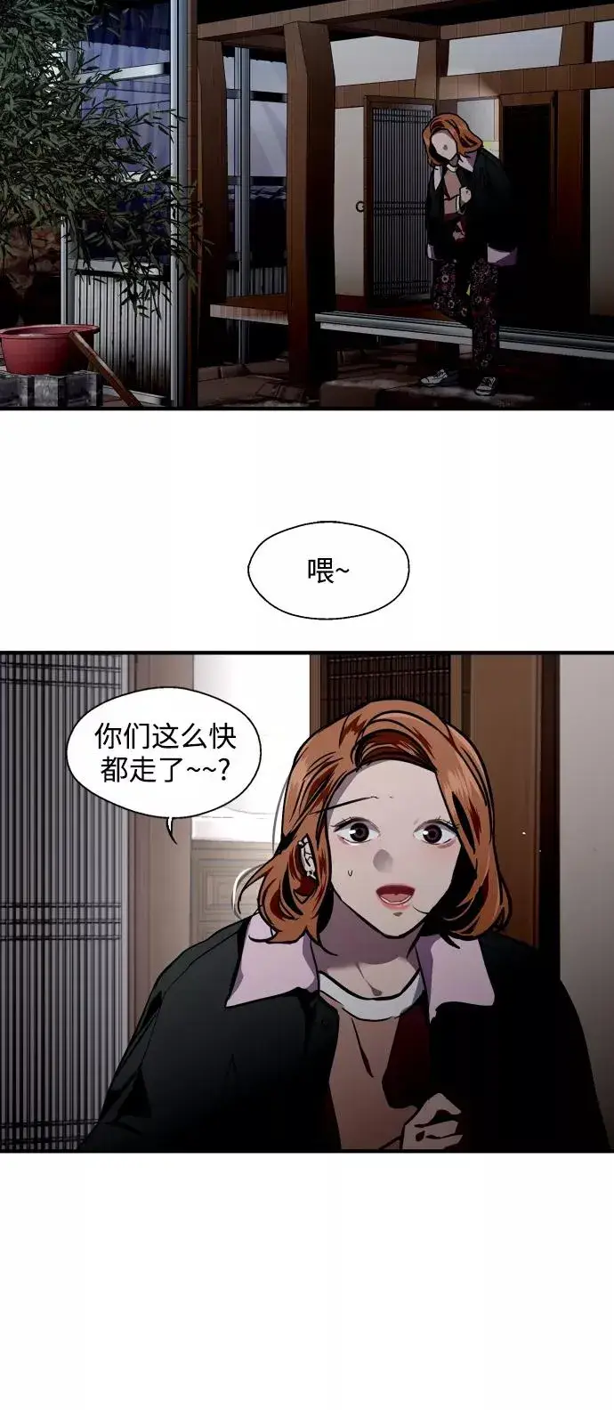 漫画《爱上姐姐的理由》[第87话] 扑通扑通爱情村（2）第41张图
