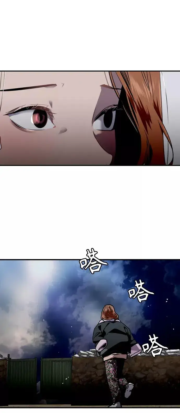 漫画《爱上姐姐的理由》[第87话] 扑通扑通爱情村（2）第42张图