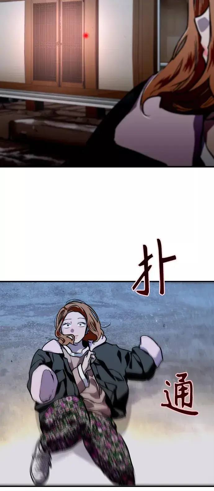漫画《爱上姐姐的理由》[第87话] 扑通扑通爱情村（2）第45张图