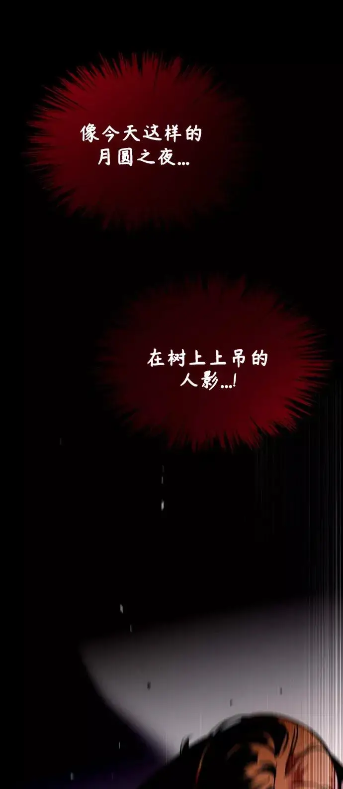 漫画《爱上姐姐的理由》[第87话] 扑通扑通爱情村（2）第47张图
