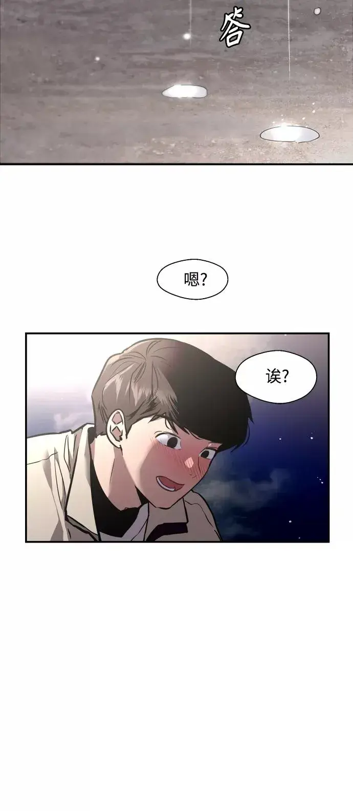 漫画《爱上姐姐的理由》[第87话] 扑通扑通爱情村（2）第51张图