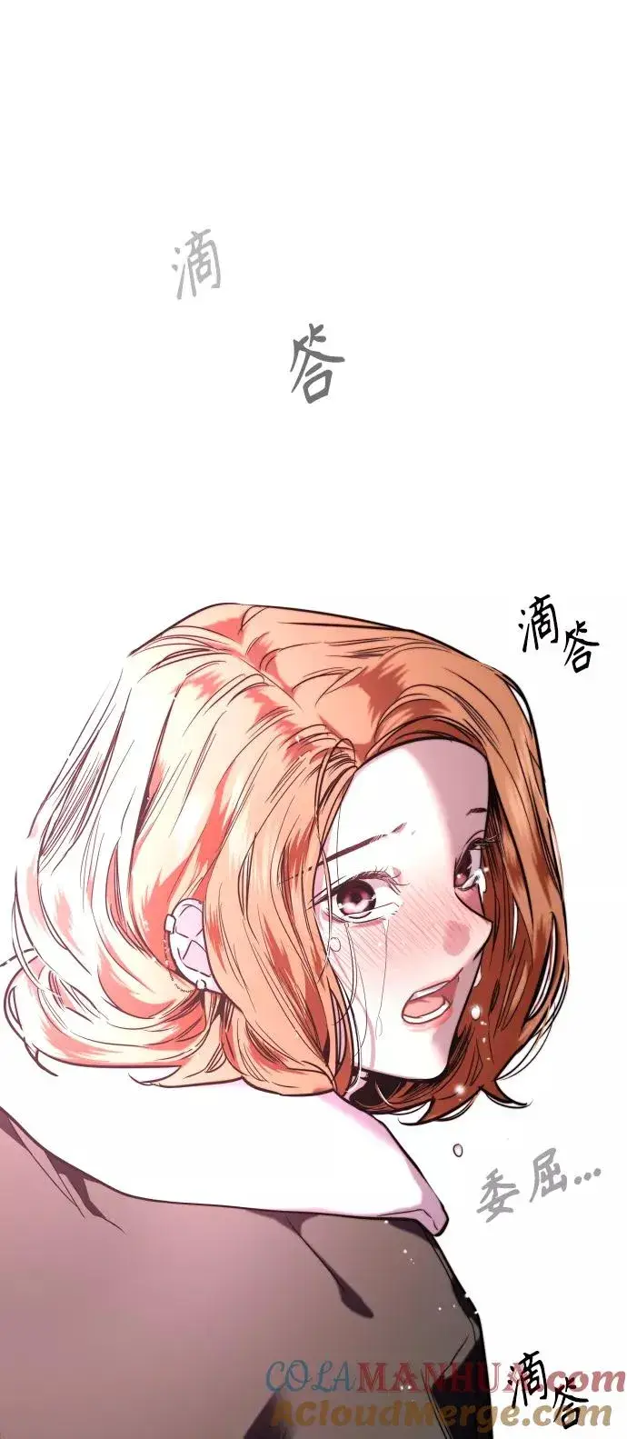 漫画《爱上姐姐的理由》[第87话] 扑通扑通爱情村（2）第52张图
