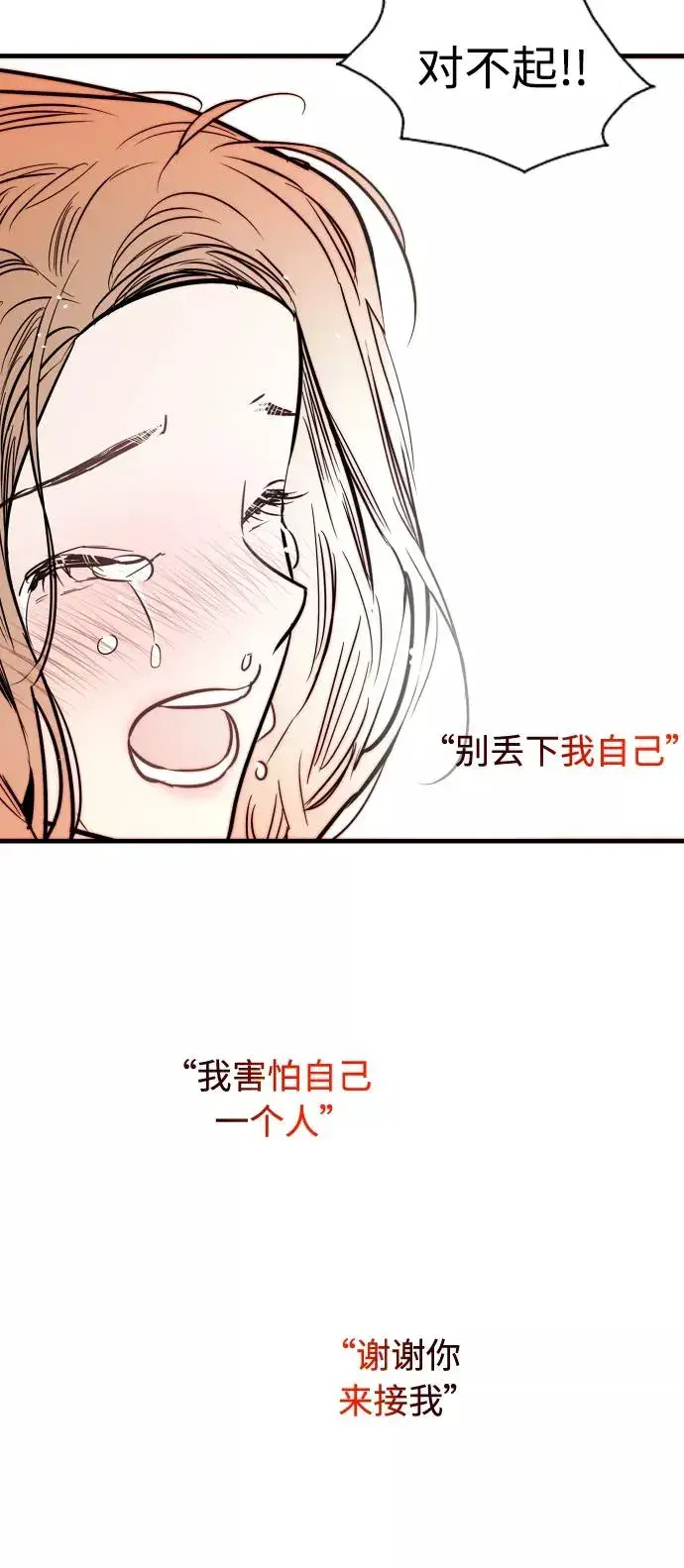 漫画《爱上姐姐的理由》[第87话] 扑通扑通爱情村（2）第54张图