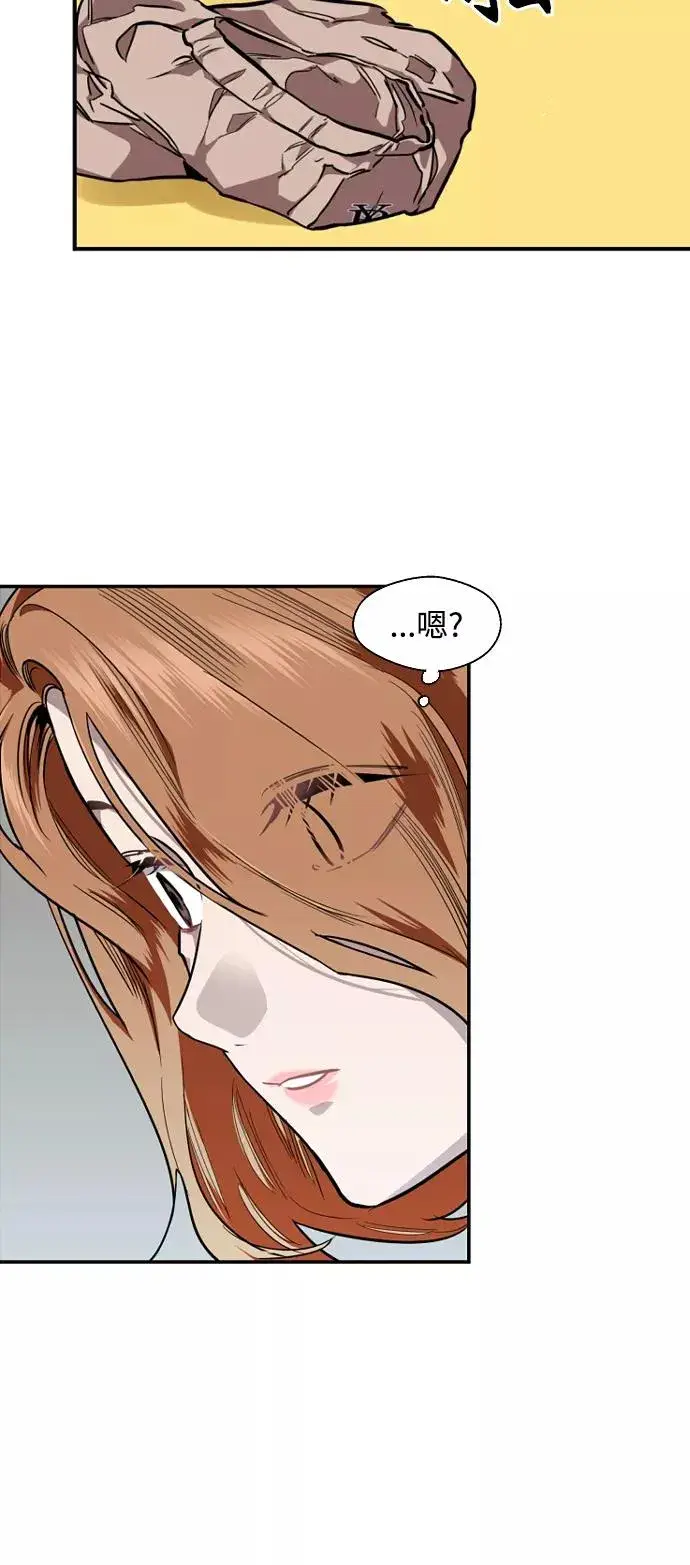 漫画《爱上姐姐的理由》[第87话] 扑通扑通爱情村（2）第6张图