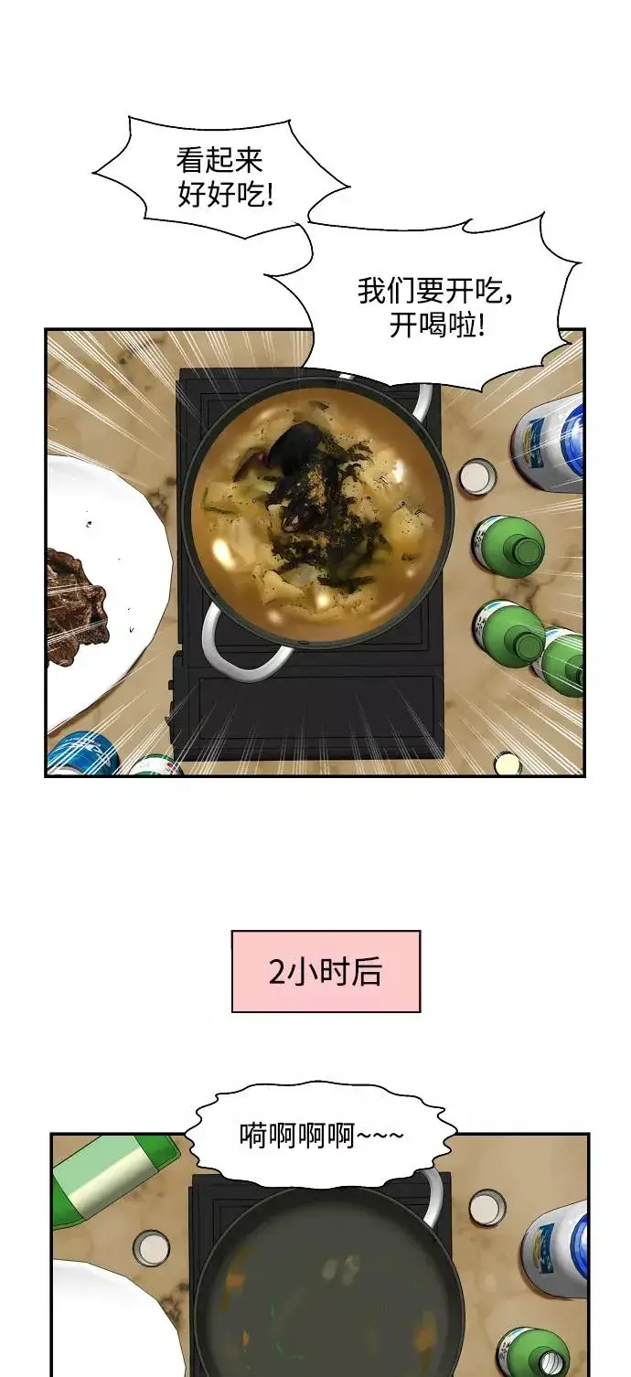 漫画《爱上姐姐的理由》[第87话] 扑通扑通爱情村（2）第9张图