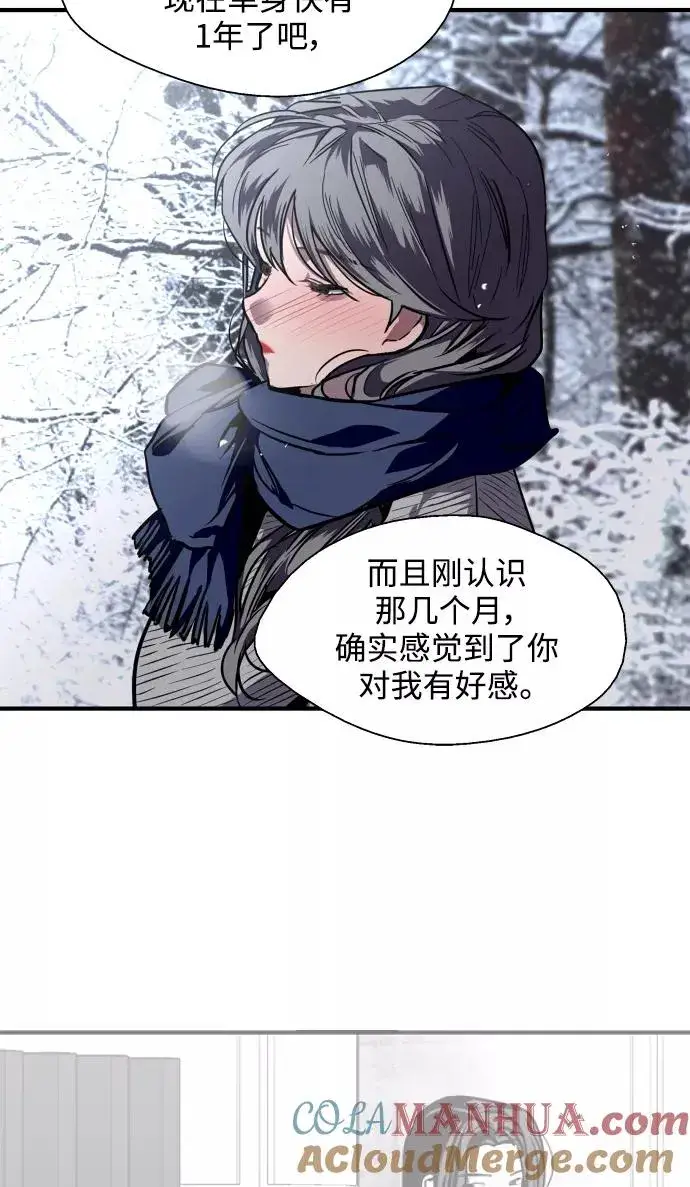 漫画《爱上姐姐的理由》[第88话] 扑通扑通爱情村（3）第10张图