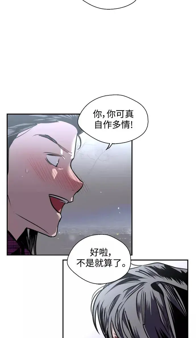 漫画《爱上姐姐的理由》[第88话] 扑通扑通爱情村（3）第12张图