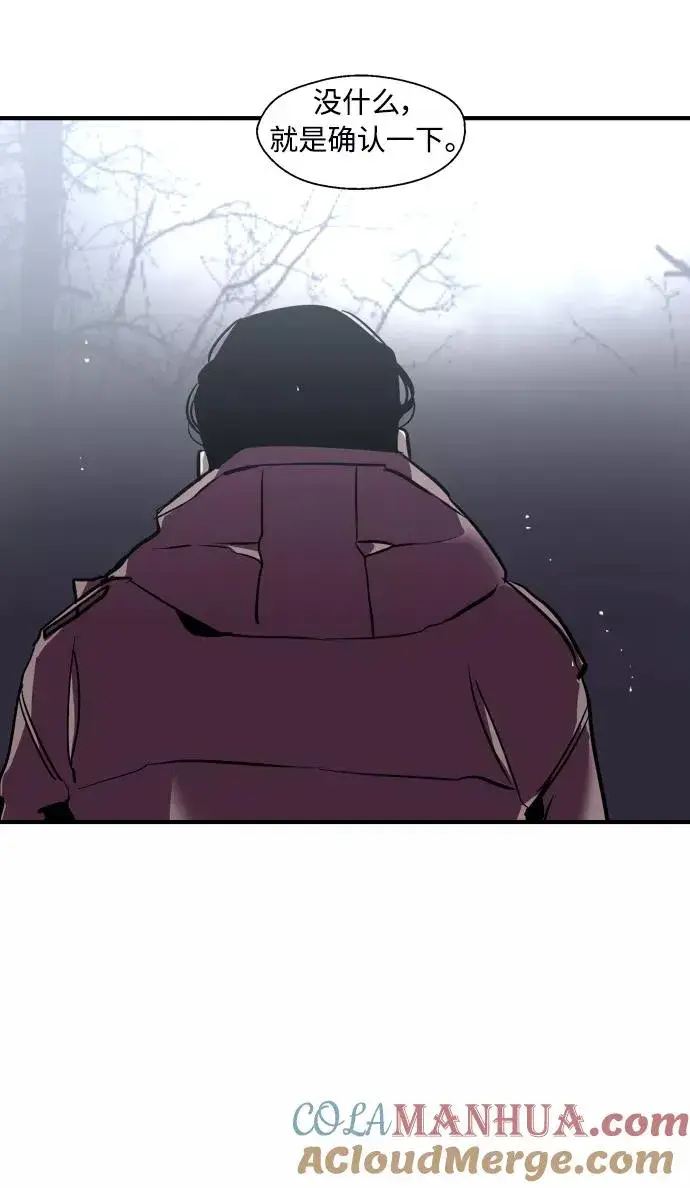 漫画《爱上姐姐的理由》[第88话] 扑通扑通爱情村（3）第25张图
