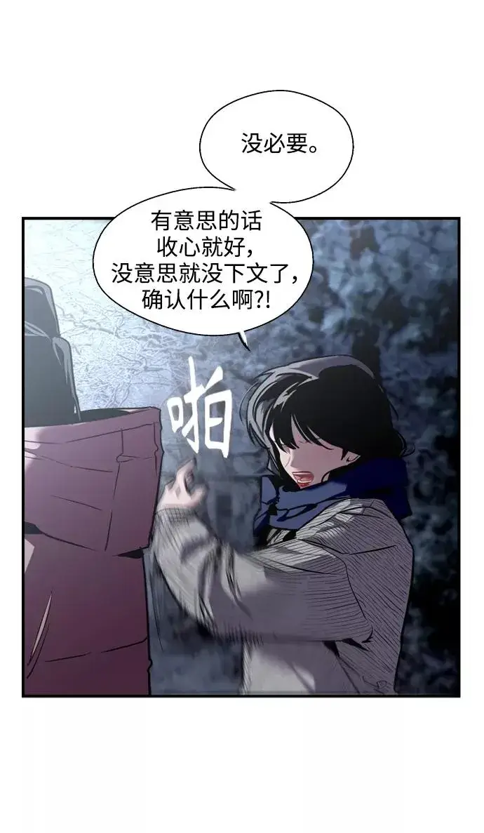 漫画《爱上姐姐的理由》[第88话] 扑通扑通爱情村（3）第26张图