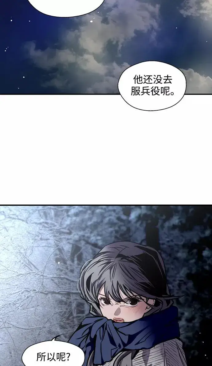 漫画《爱上姐姐的理由》[第88话] 扑通扑通爱情村（3）第29张图