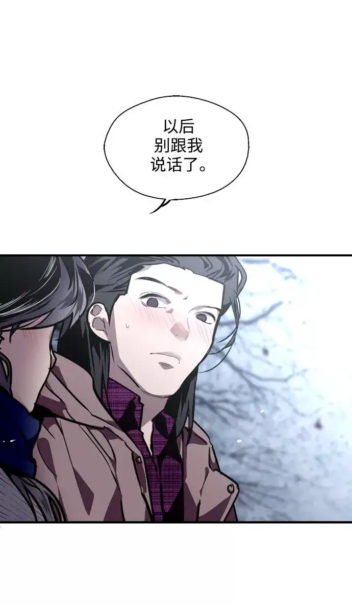 漫画《爱上姐姐的理由》[第88话] 扑通扑通爱情村（3）第32张图