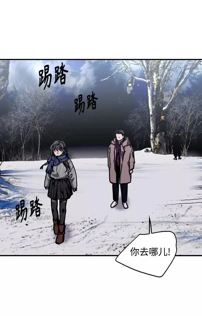 漫画《爱上姐姐的理由》[第88话] 扑通扑通爱情村（3）第33张图
