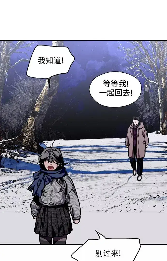 漫画《爱上姐姐的理由》[第88话] 扑通扑通爱情村（3）第35张图