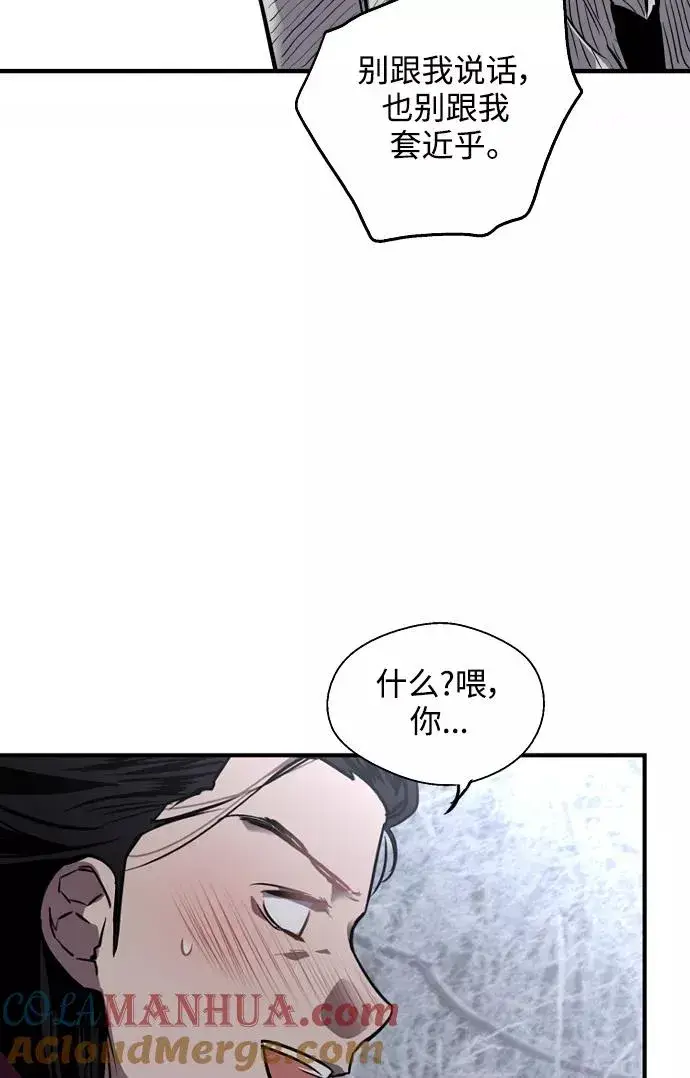 漫画《爱上姐姐的理由》[第88话] 扑通扑通爱情村（3）第37张图