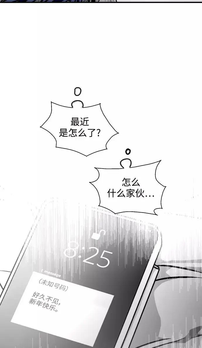 漫画《爱上姐姐的理由》[第88话] 扑通扑通爱情村（3）第42张图