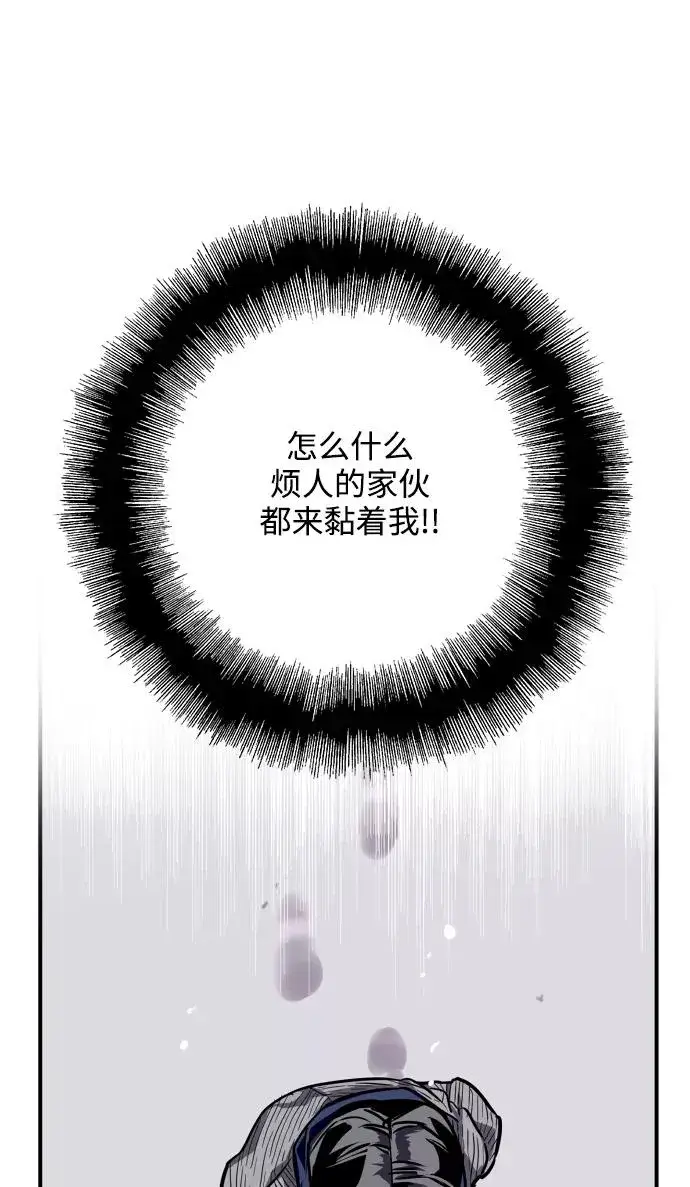 漫画《爱上姐姐的理由》[第88话] 扑通扑通爱情村（3）第44张图