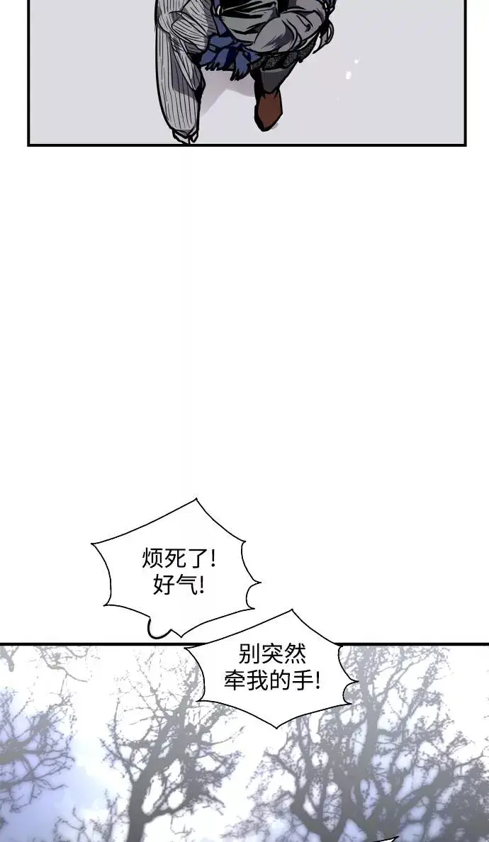漫画《爱上姐姐的理由》[第88话] 扑通扑通爱情村（3）第45张图