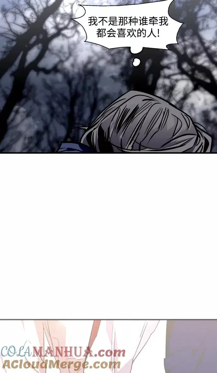 漫画《爱上姐姐的理由》[第88话] 扑通扑通爱情村（3）第46张图