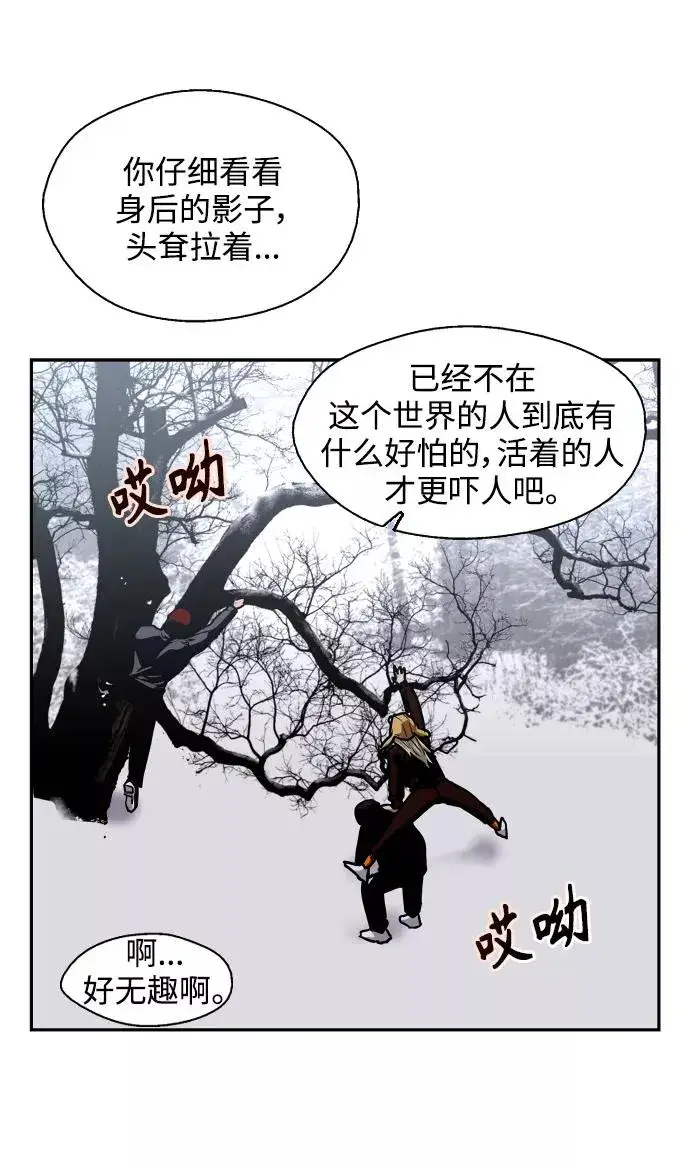 漫画《爱上姐姐的理由》[第88话] 扑通扑通爱情村（3）第5张图