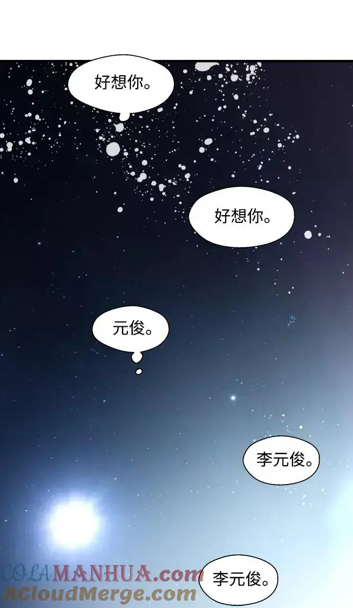漫画《爱上姐姐的理由》[第88话] 扑通扑通爱情村（3）第52张图