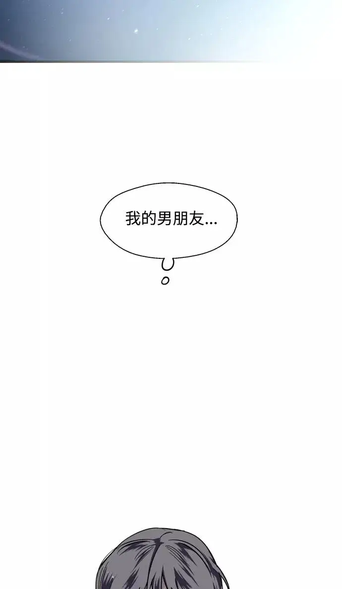 漫画《爱上姐姐的理由》[第88话] 扑通扑通爱情村（3）第53张图