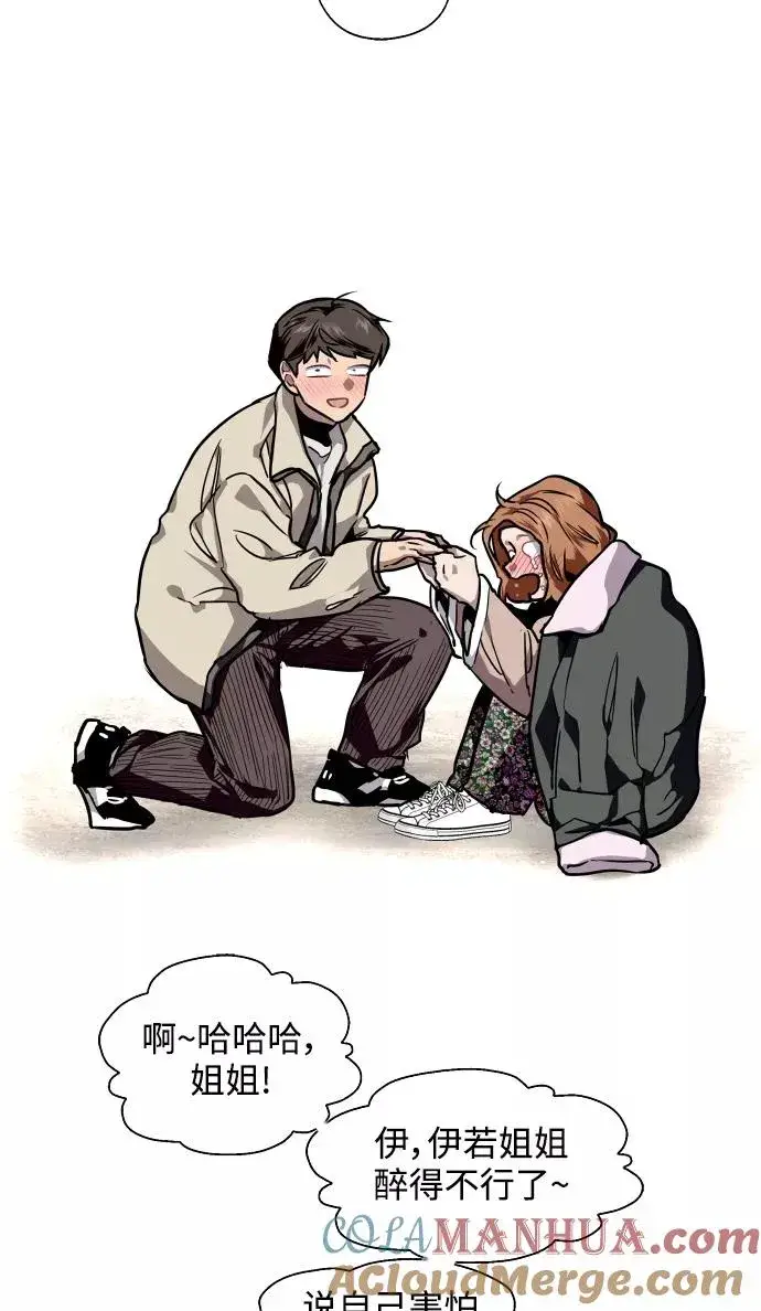 漫画《爱上姐姐的理由》[第88话] 扑通扑通爱情村（3）第55张图