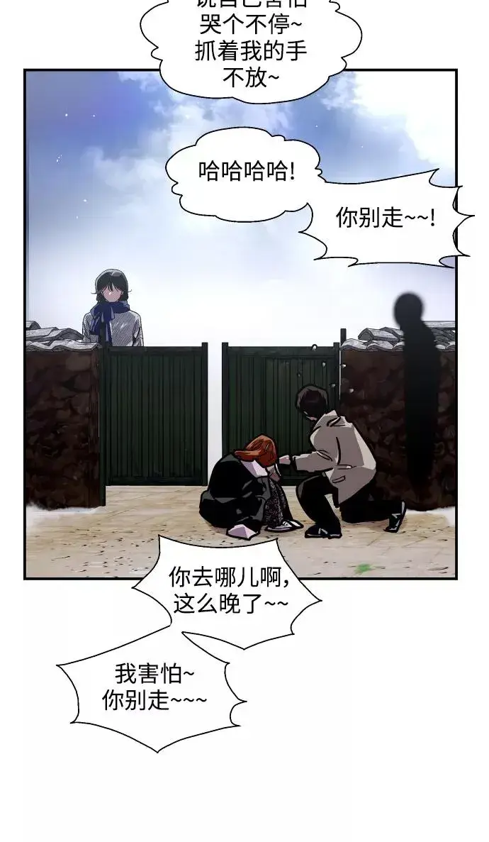 漫画《爱上姐姐的理由》[第88话] 扑通扑通爱情村（3）第56张图