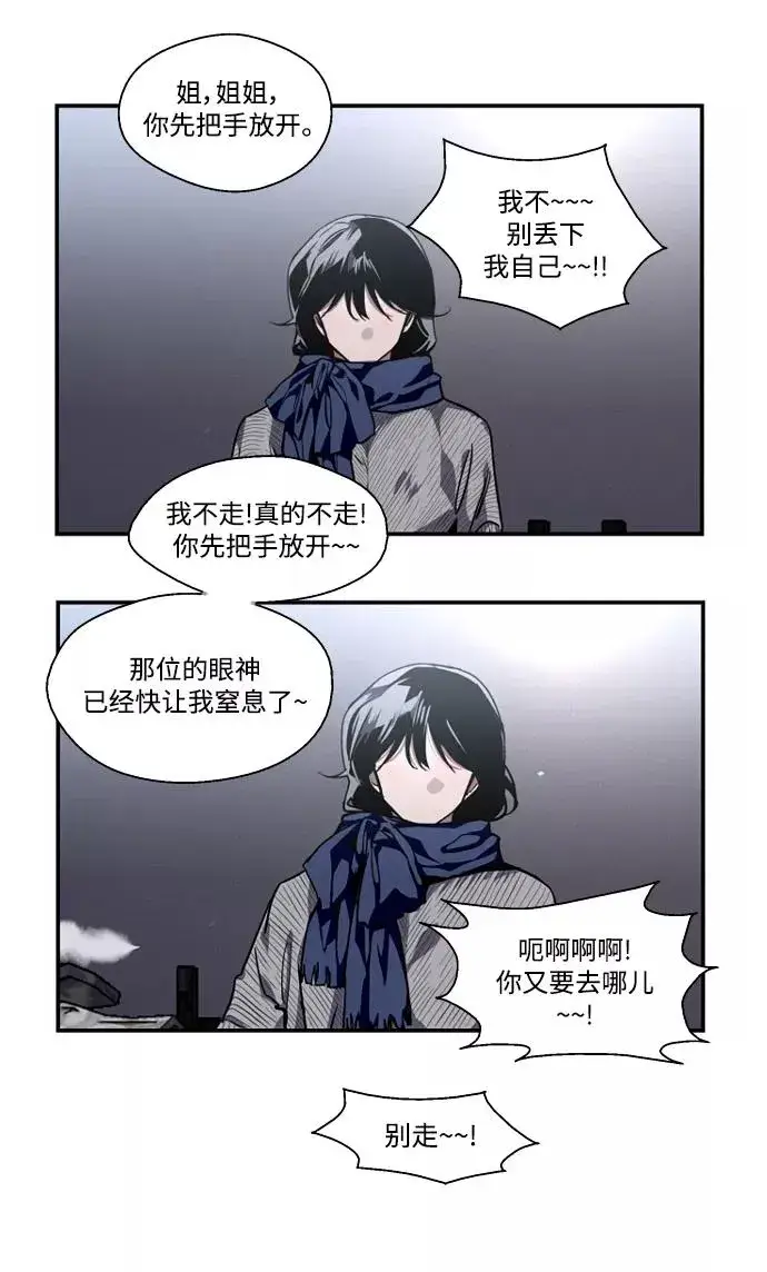 漫画《爱上姐姐的理由》[第88话] 扑通扑通爱情村（3）第57张图
