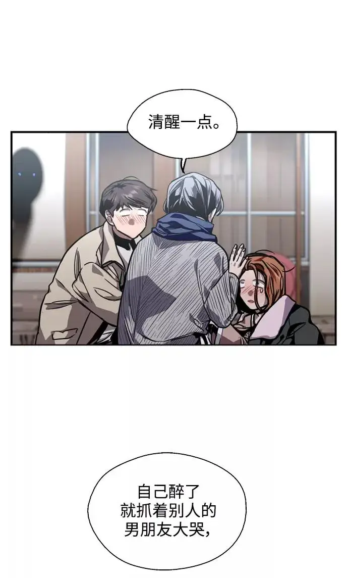 漫画《爱上姐姐的理由》[第88话] 扑通扑通爱情村（3）第59张图